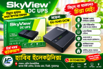 PC POWER PCMU 1010-8800MAH MINI DC UPS - Image 2