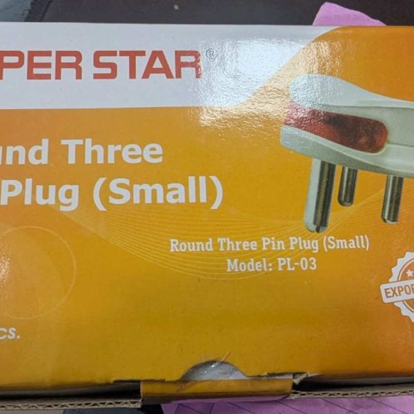 রাউনড থ্রি-পিন প্লাগ (ছোট) সুপার ষ্টার PL-03